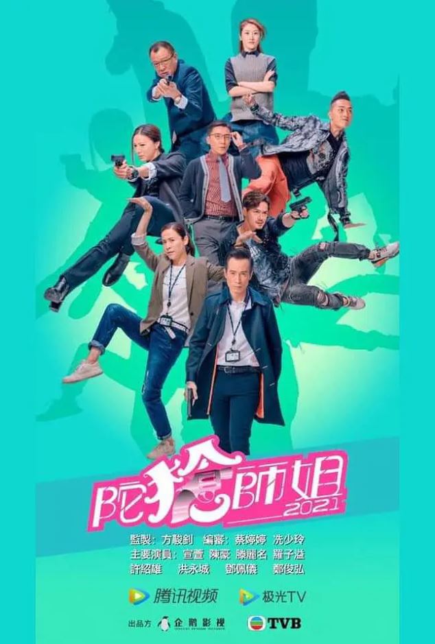 陀枪师姐2021