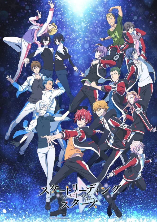 花样滑冰Stars