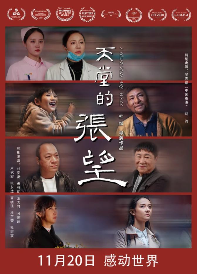 天堂的张望》