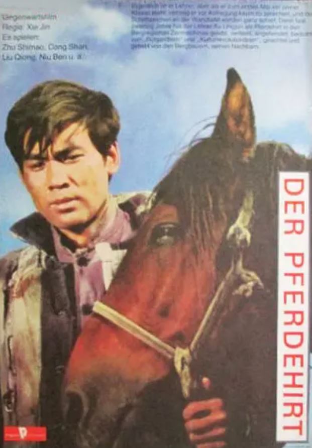 牧马人