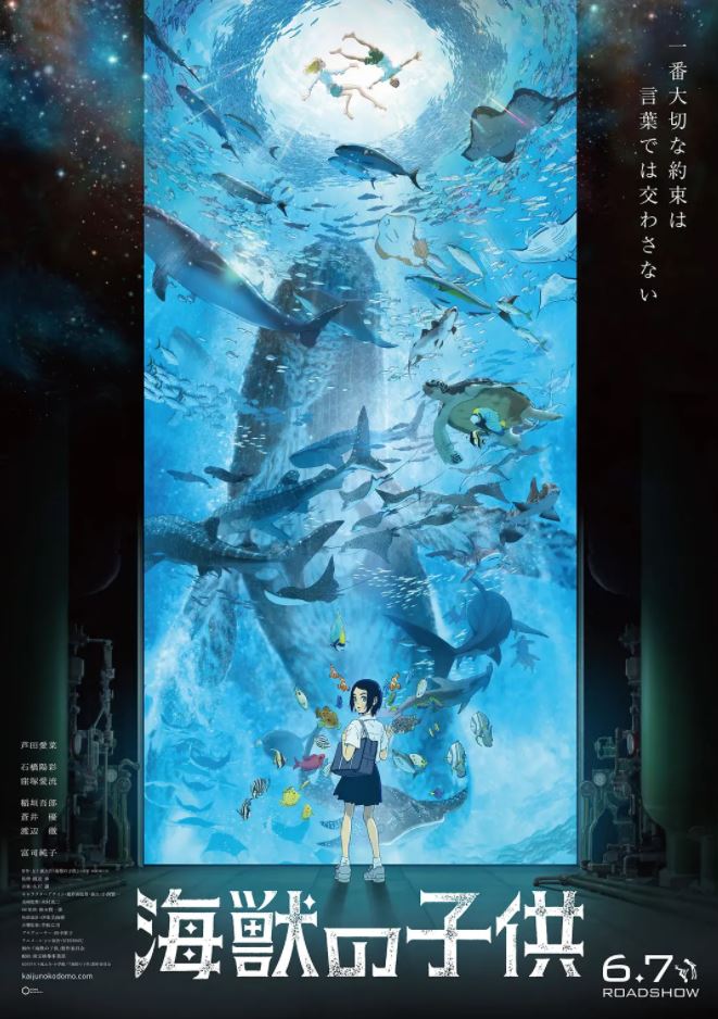 海兽之子
