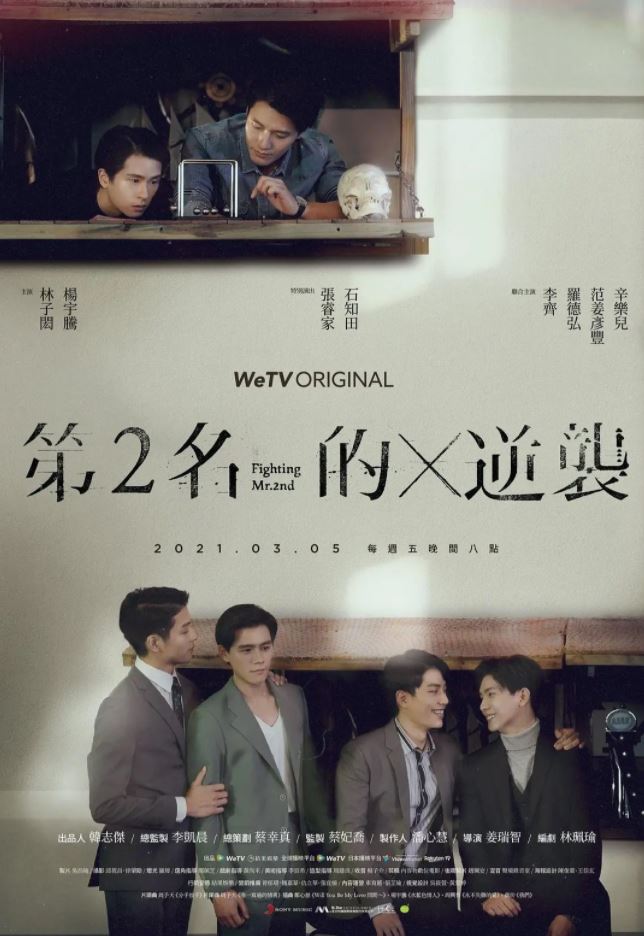 第二名的逆袭