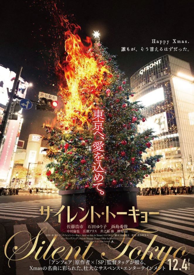 沉默东京