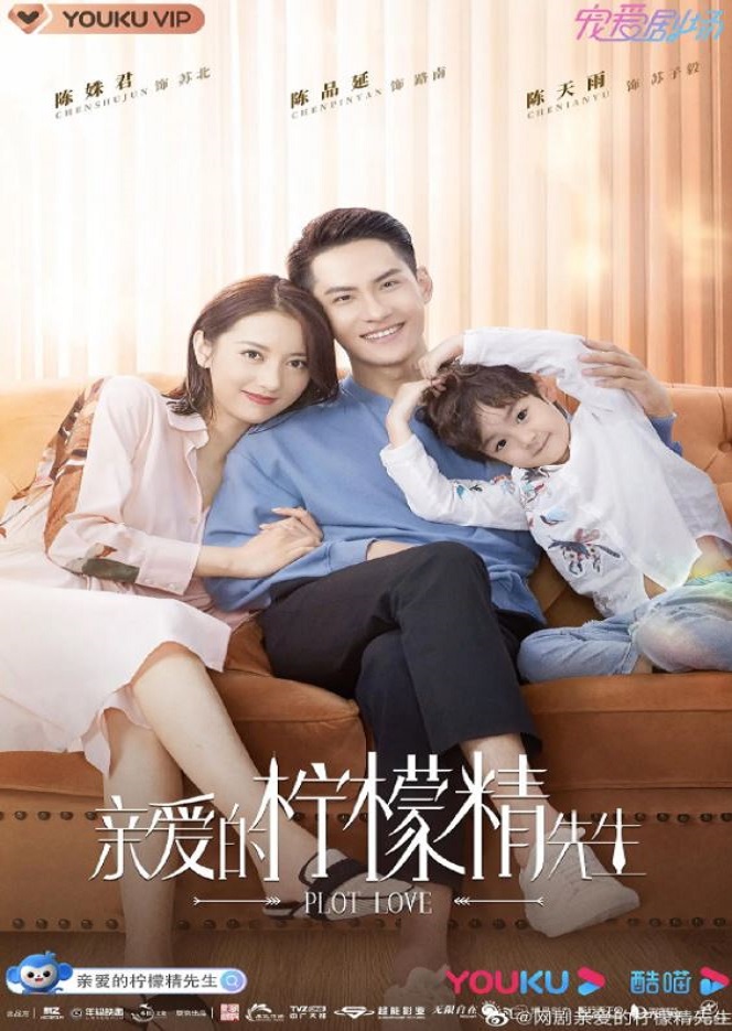 亲爱的柠檬精先生