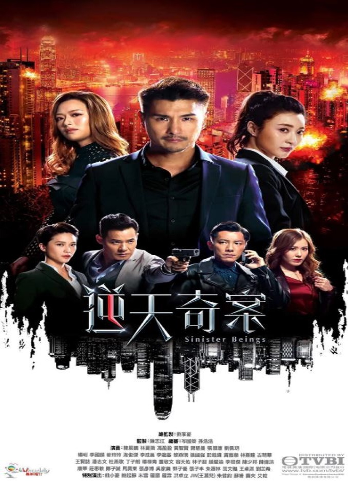 逆天奇案