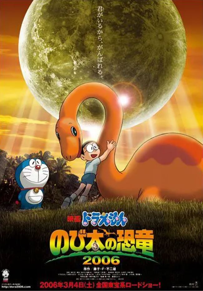 哆啦A梦：大雄的恐龙