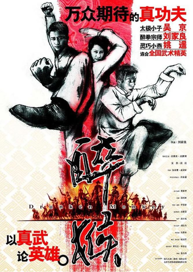 醉马骝