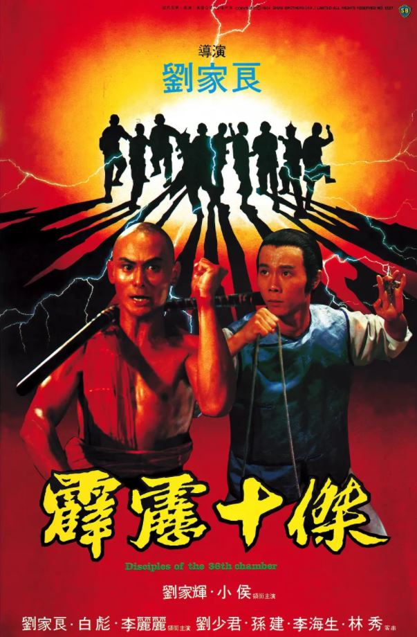 霹雳十杰