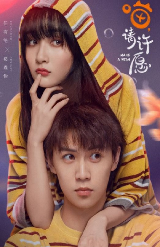 喵，请许愿