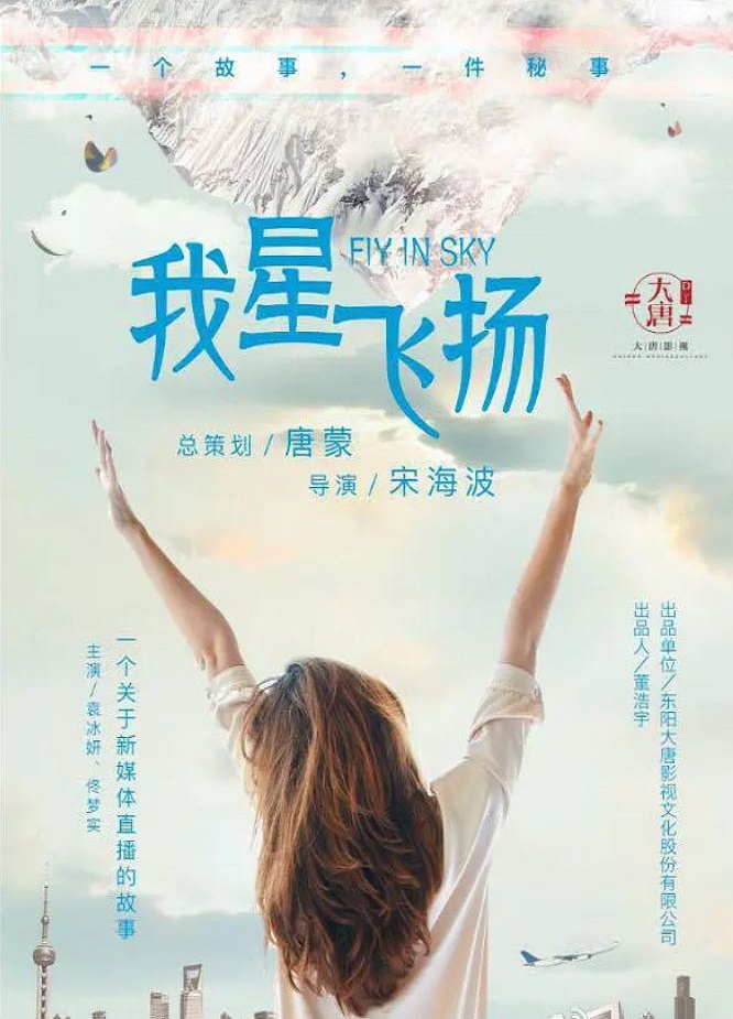 青春向前冲