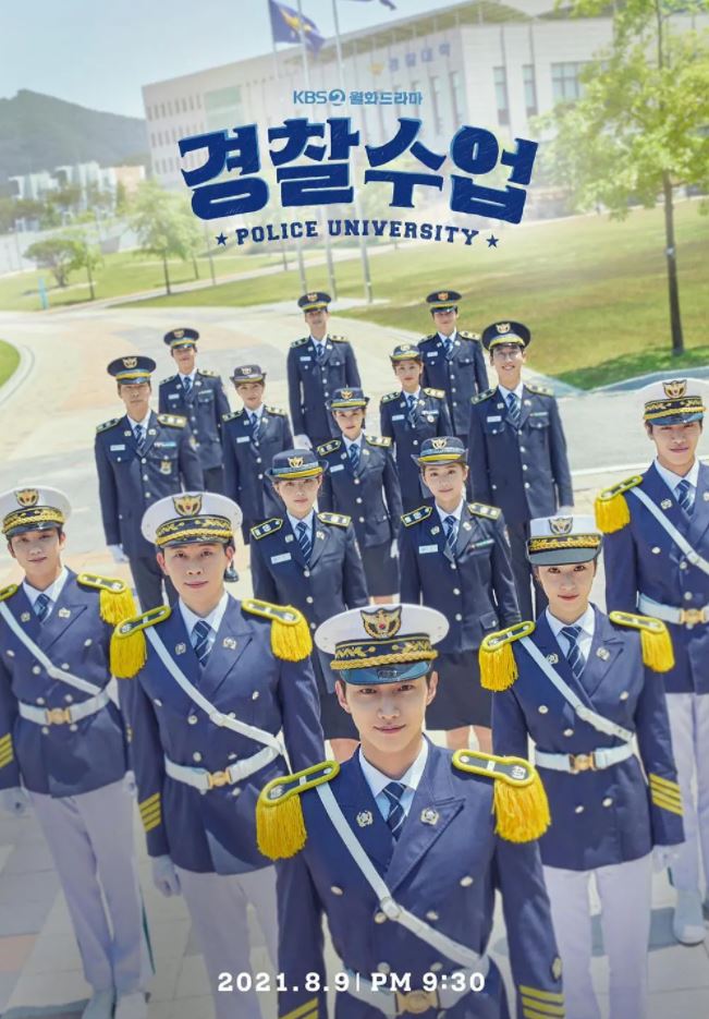 警察学院