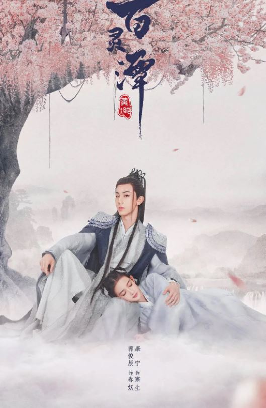 百灵潭