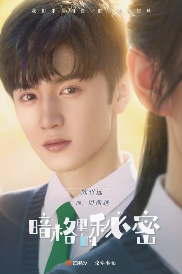暗格里的秘密