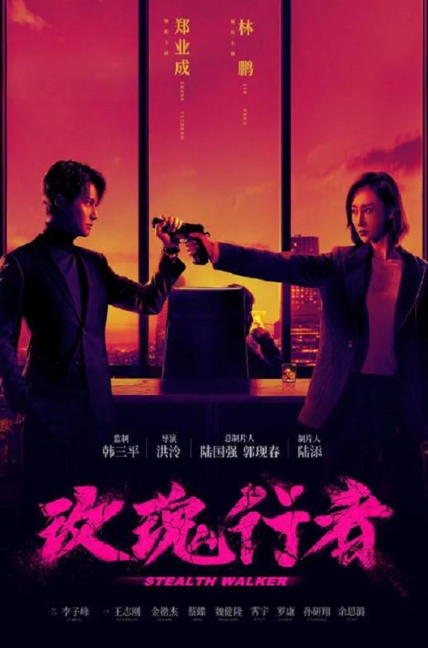 玫瑰行者