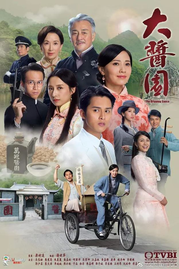 大酱园