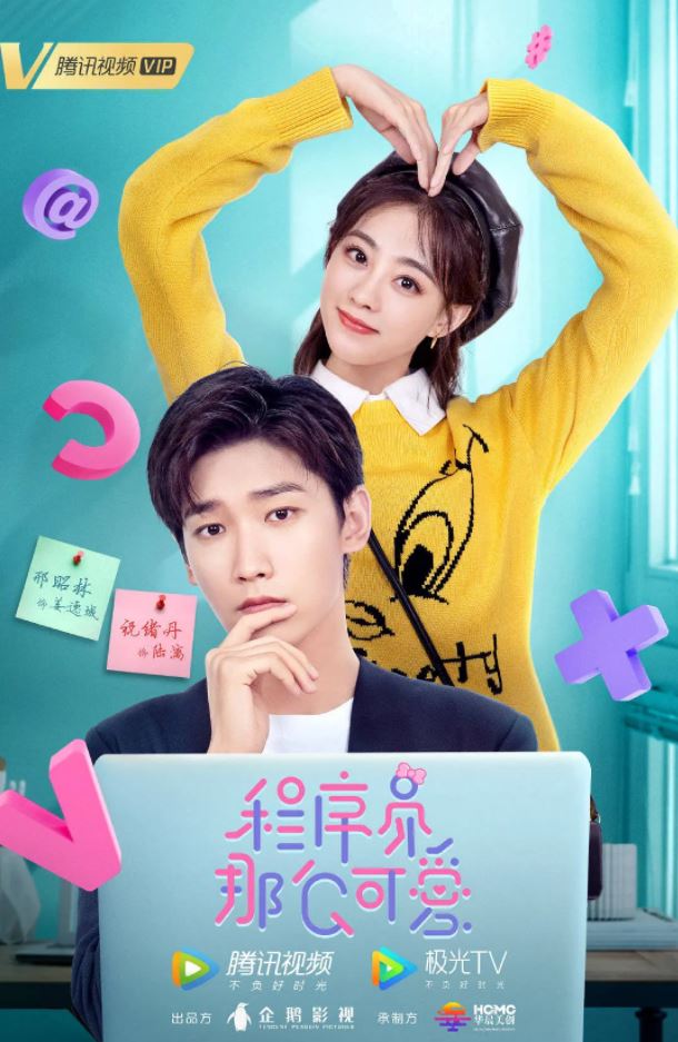 程序员那么可爱