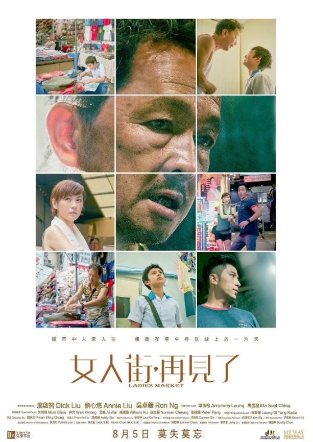 女人街，再见了