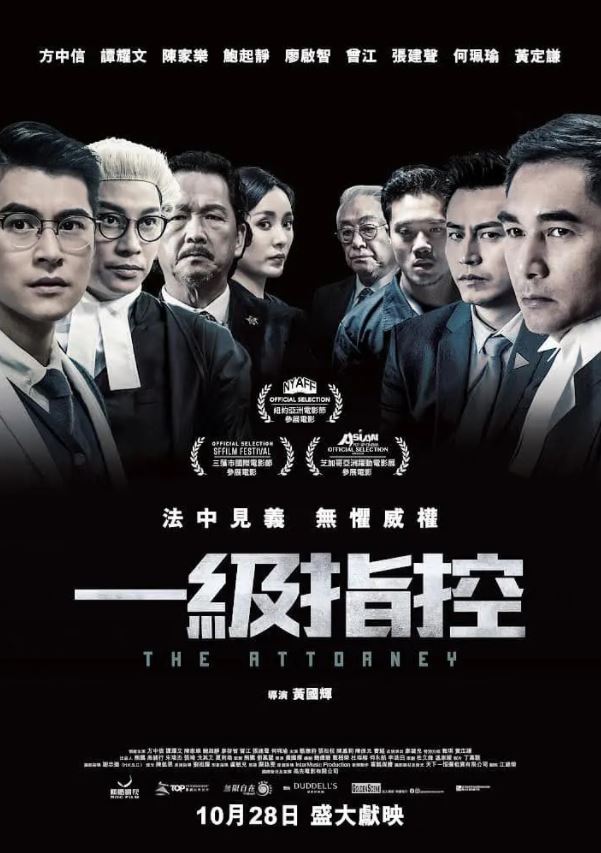 一级指控