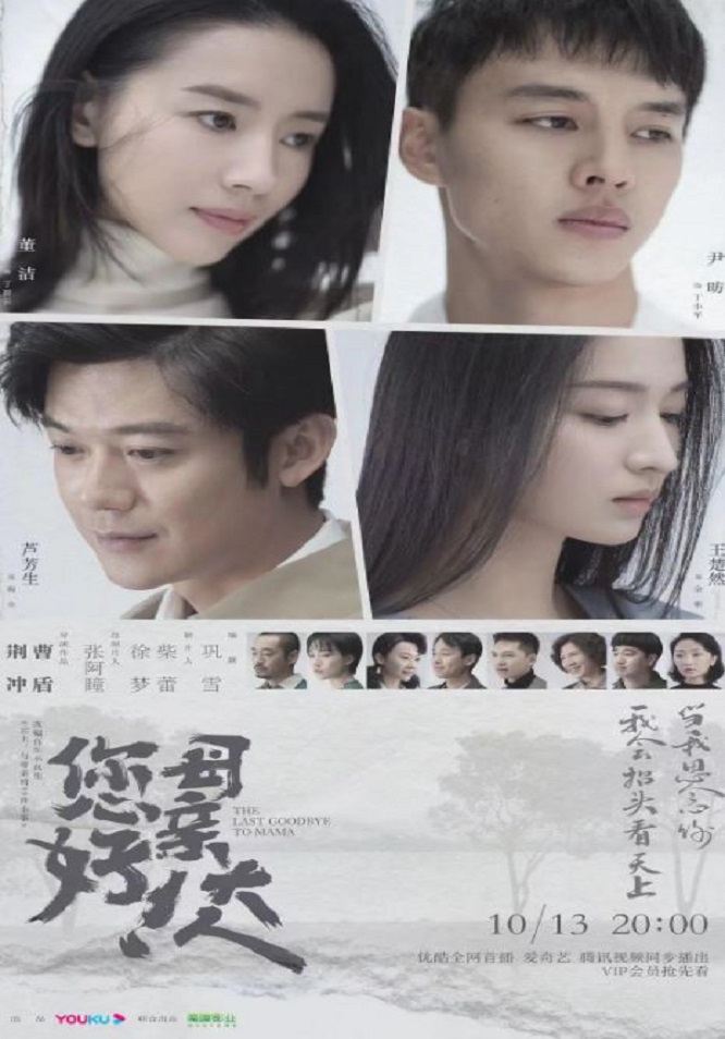 您好！母亲大人