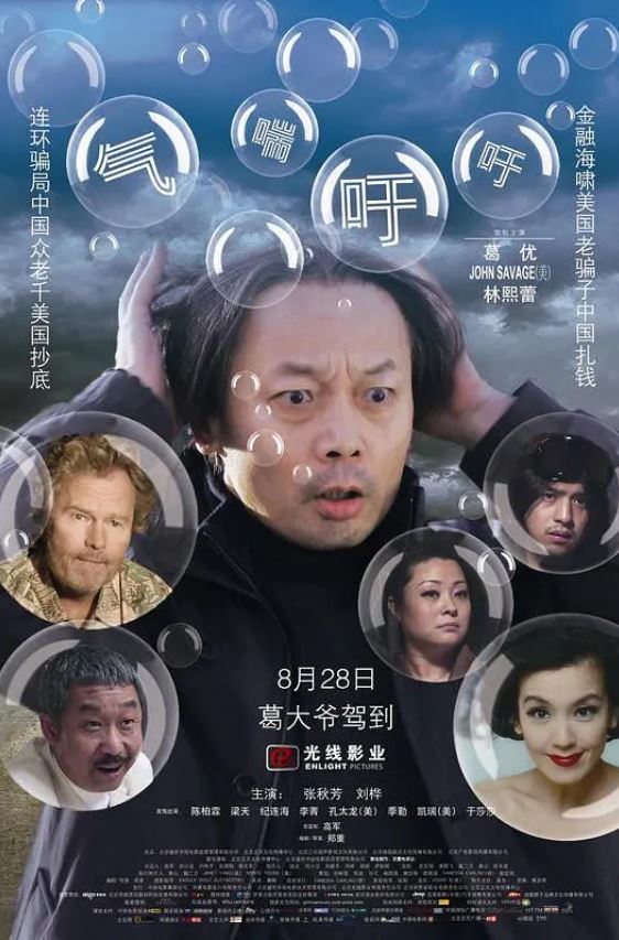 气喘吁吁