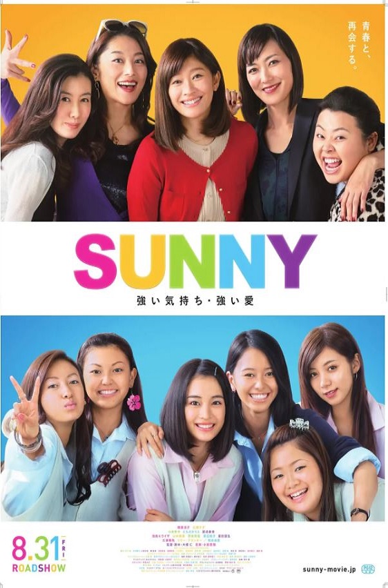 阳光姐妹淘2018