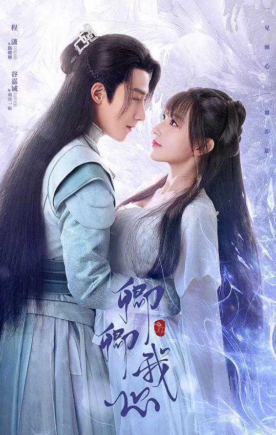 卿卿我心