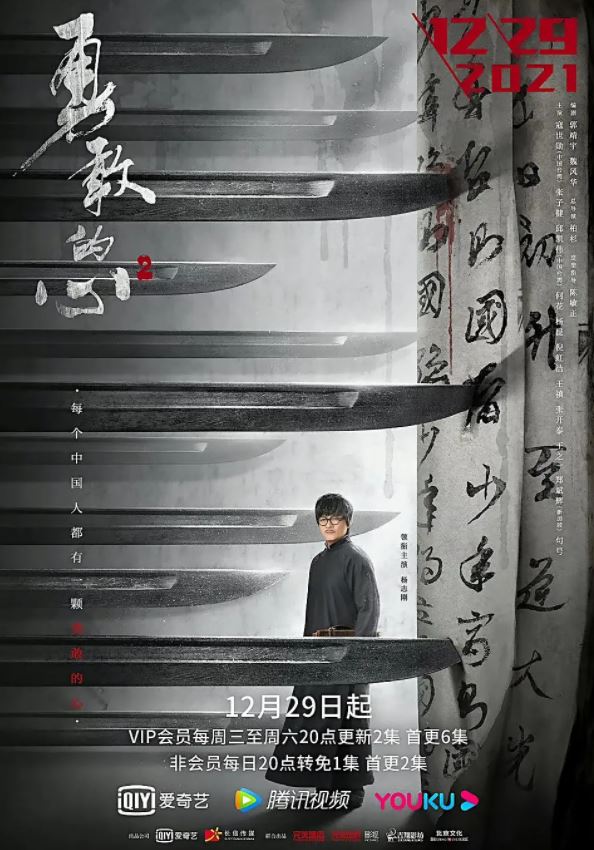 勇敢的心2