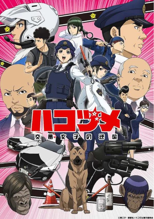 女子警察的逆袭2022