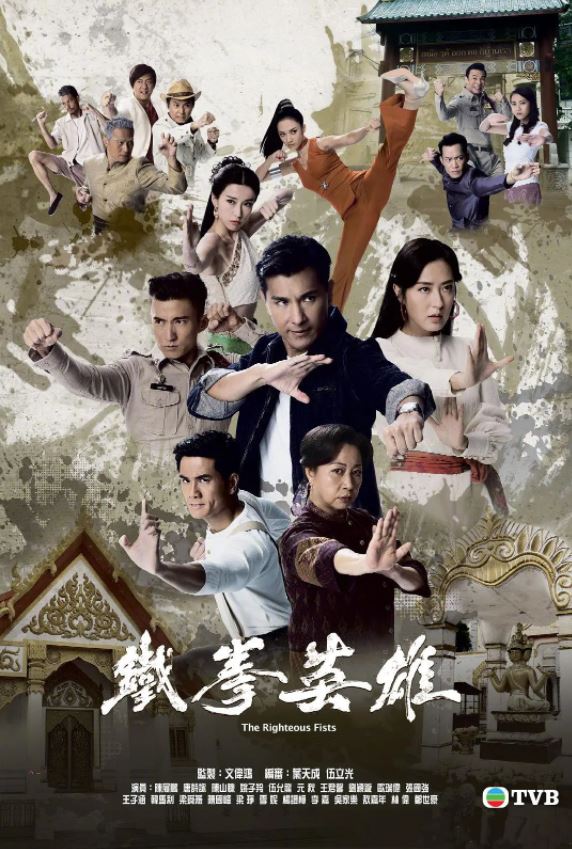 铁拳英雄
