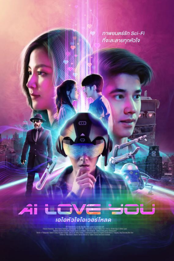 AI 爱上你