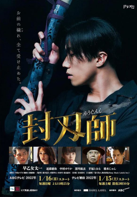 封刃师
