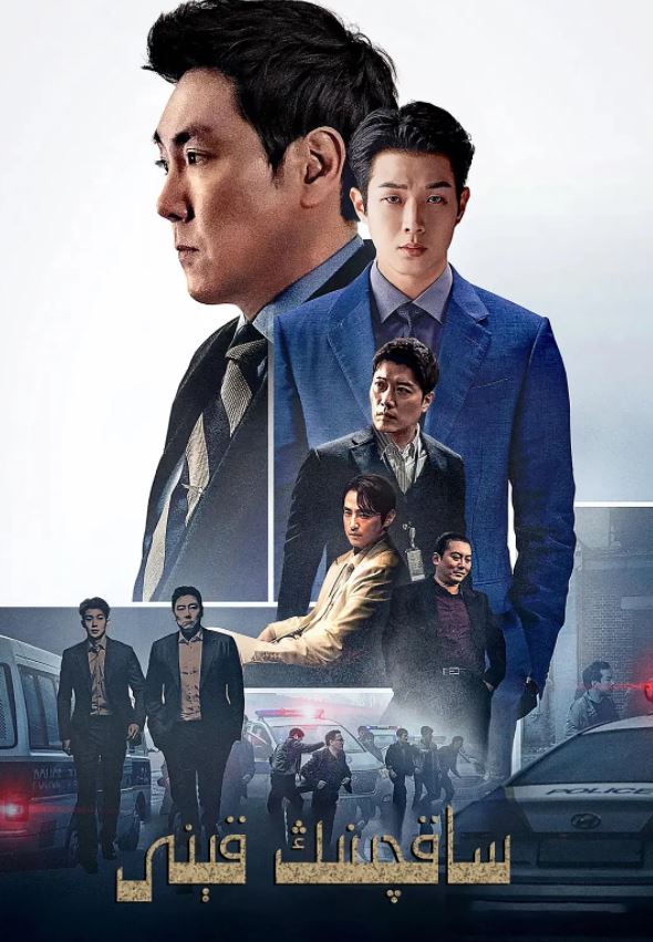 警官之血