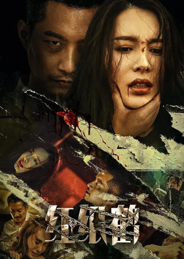 红纸鹤