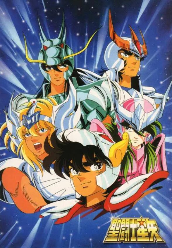 圣斗士星矢1986