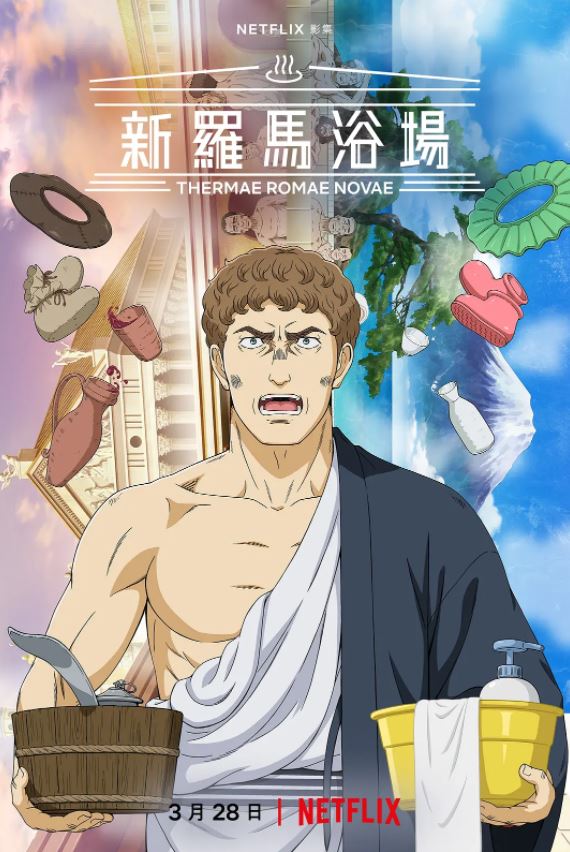 新罗马浴场