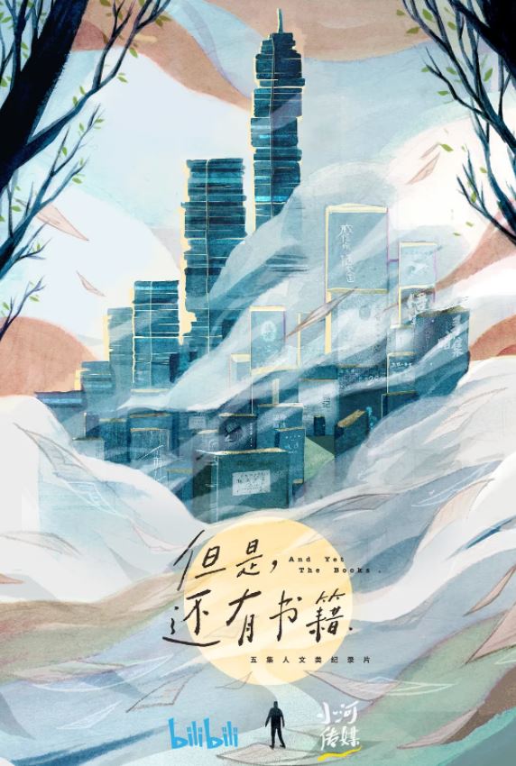 但是还有书籍