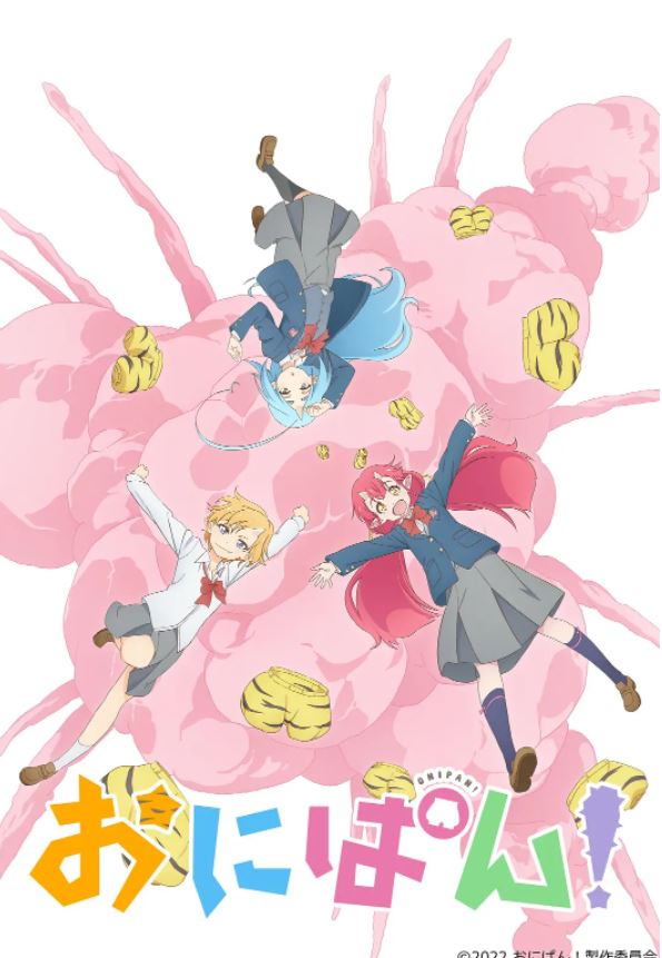 おにぱん！