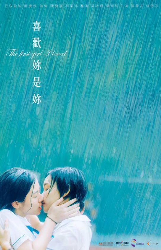 喜欢你是你