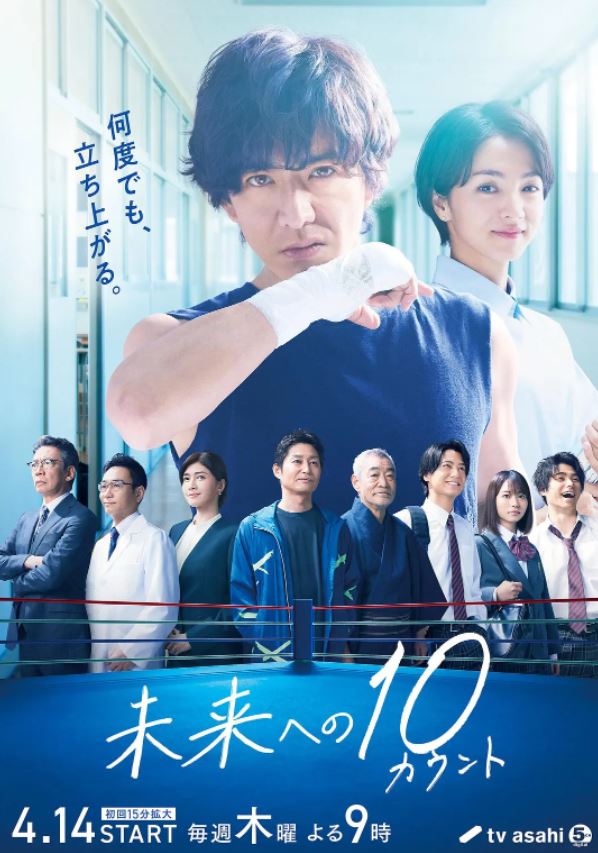 迈向未来的倒数10秒