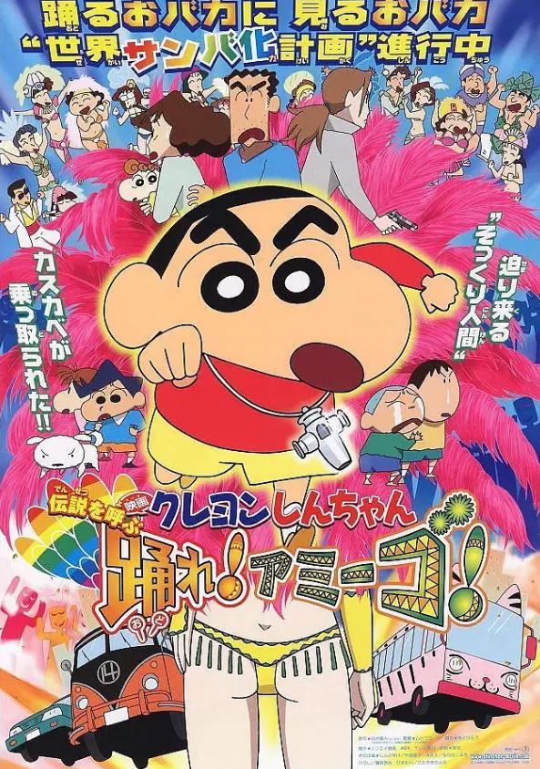 蜡笔小新