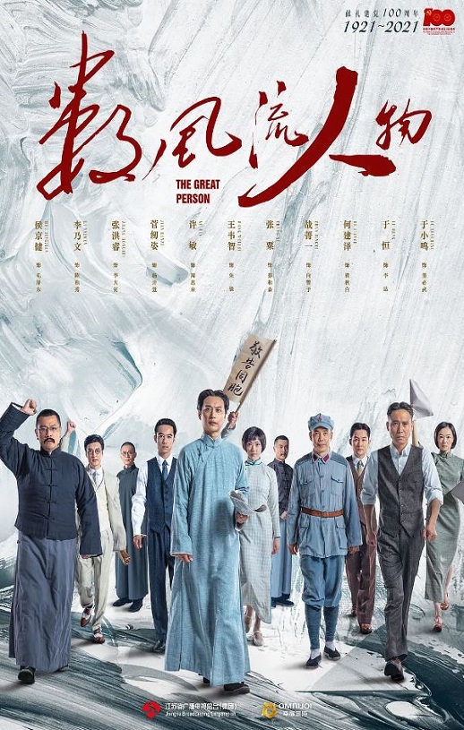 数风流人物2022