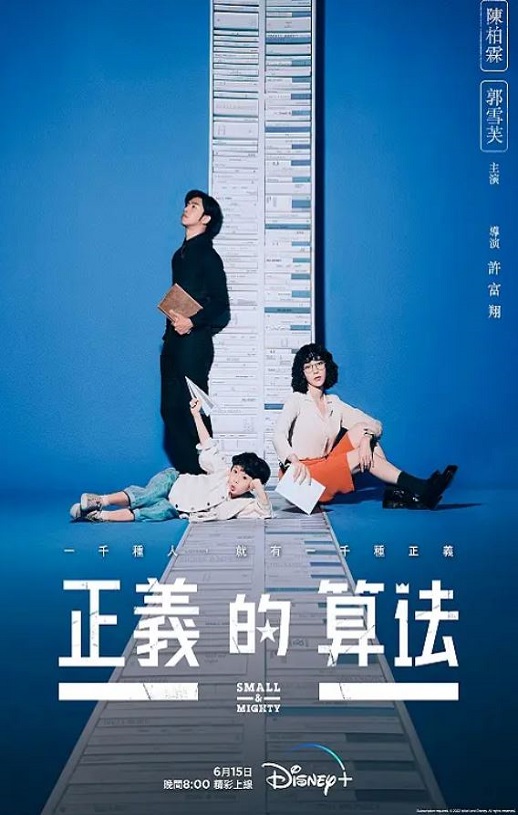 正义的算法