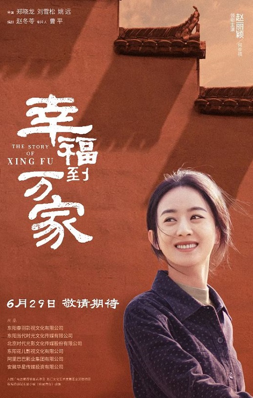 幸福到万家