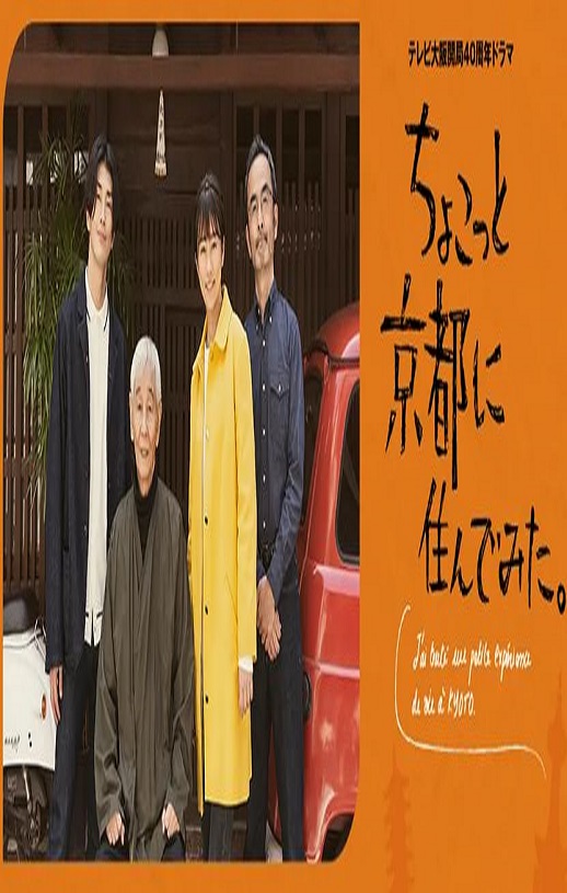 在京都小住2022