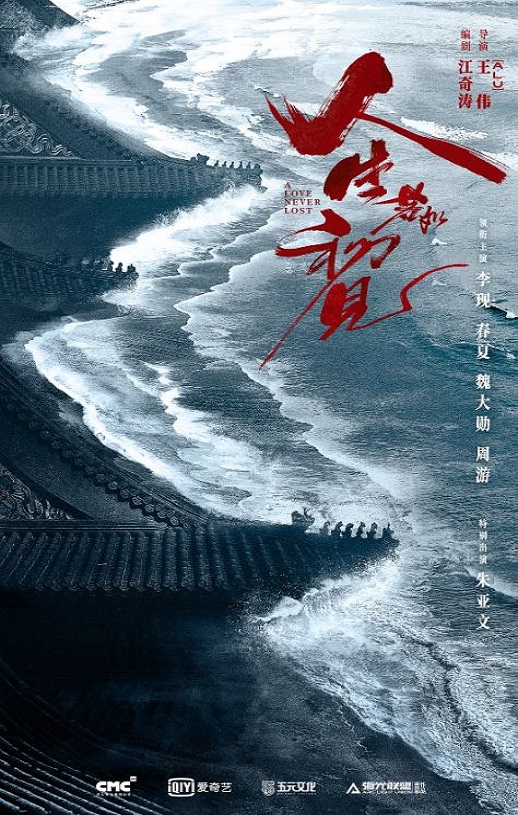 人生若如初见