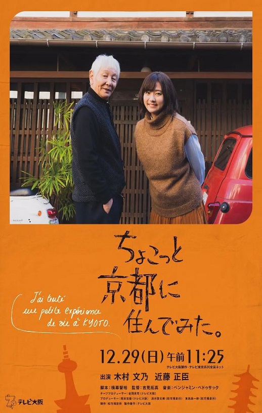 在京都小住2019