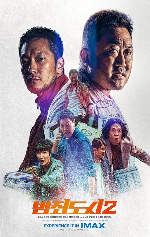 犯罪都市2