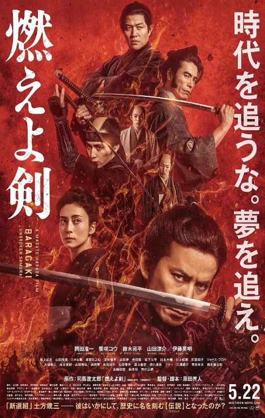 燃烧吧！剑