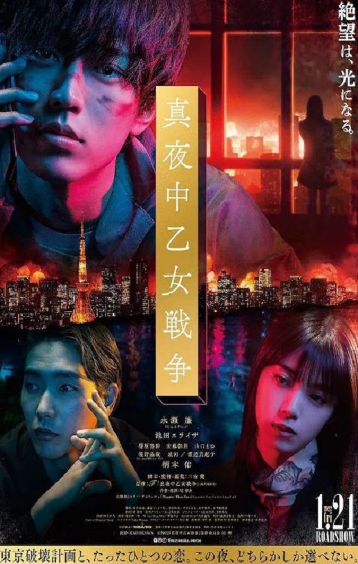 午夜少女大战