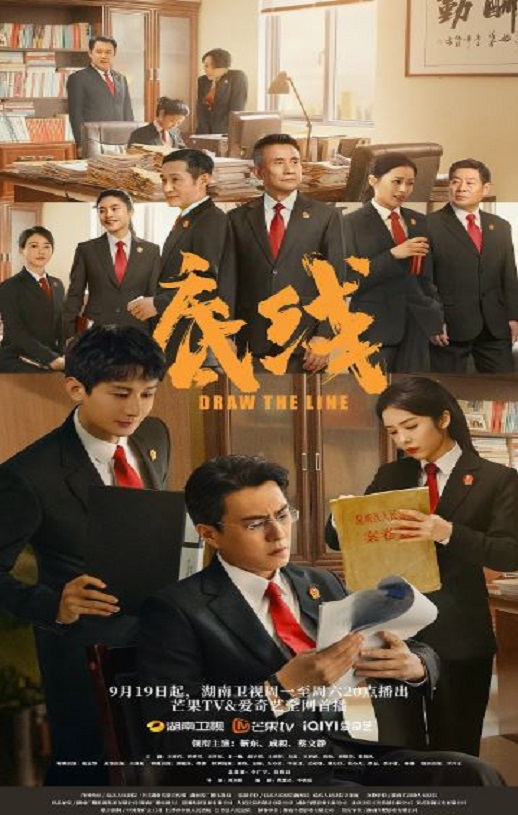 底线